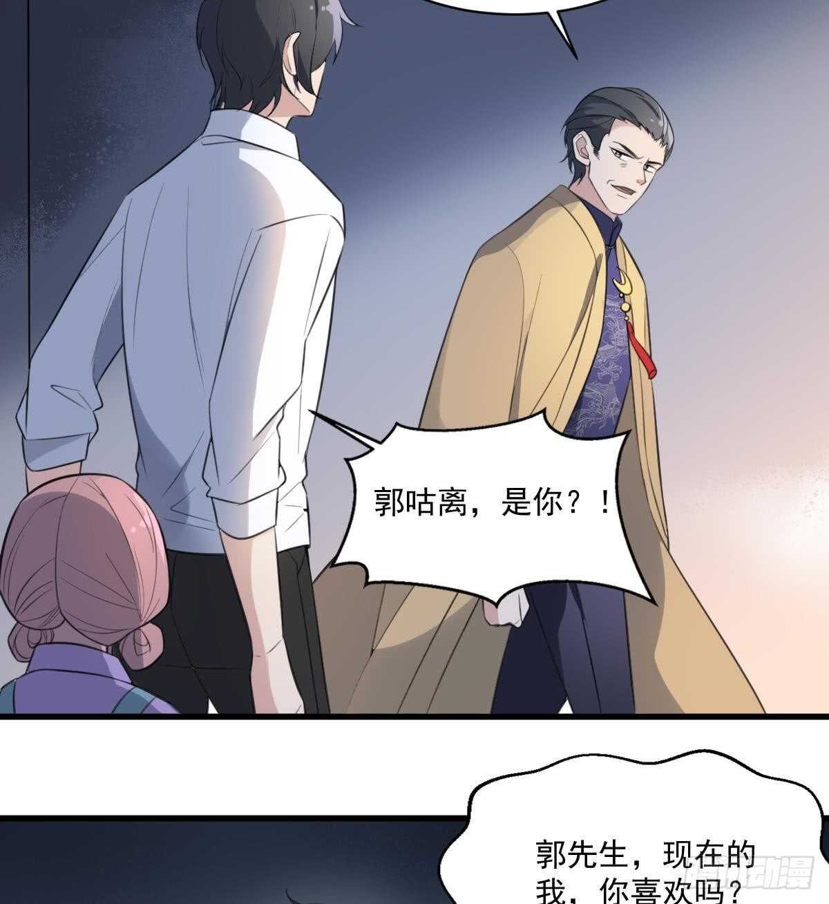 纹阴师韩漫全集-第126话 幕后主使无删减无遮挡章节图片 