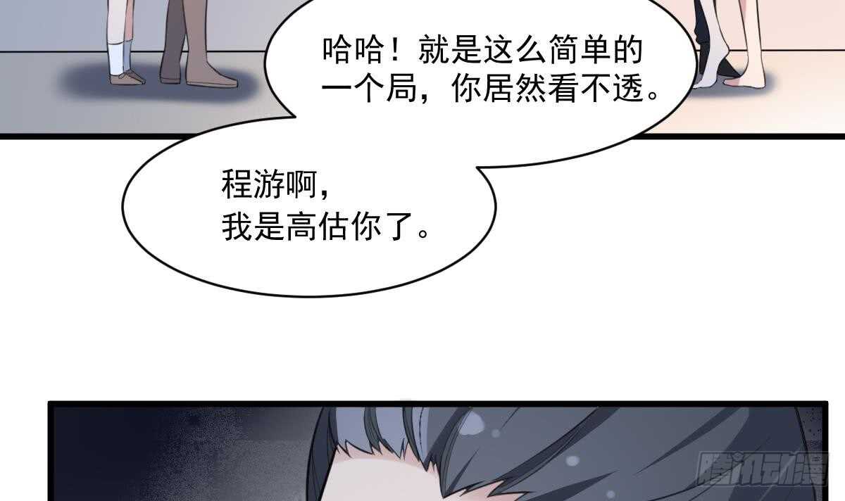 纹阴师韩漫全集-第126话 幕后主使无删减无遮挡章节图片 