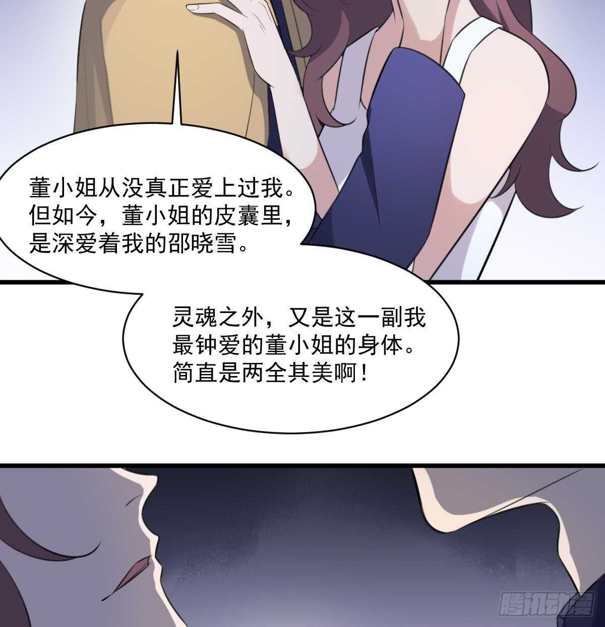 纹阴师韩漫全集-第126话 幕后主使无删减无遮挡章节图片 