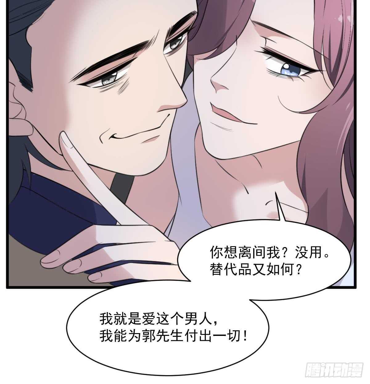 纹阴师韩漫全集-第126话 幕后主使无删减无遮挡章节图片 