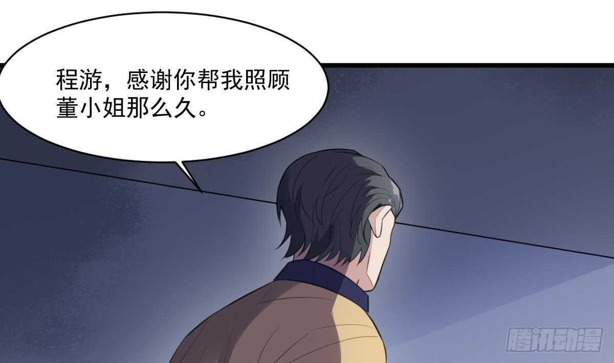 纹阴师韩漫全集-第126话 幕后主使无删减无遮挡章节图片 