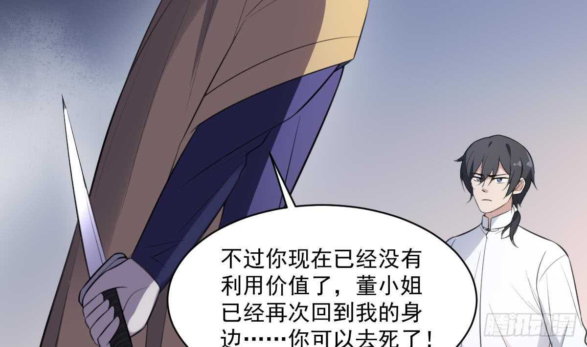 纹阴师韩漫全集-第126话 幕后主使无删减无遮挡章节图片 