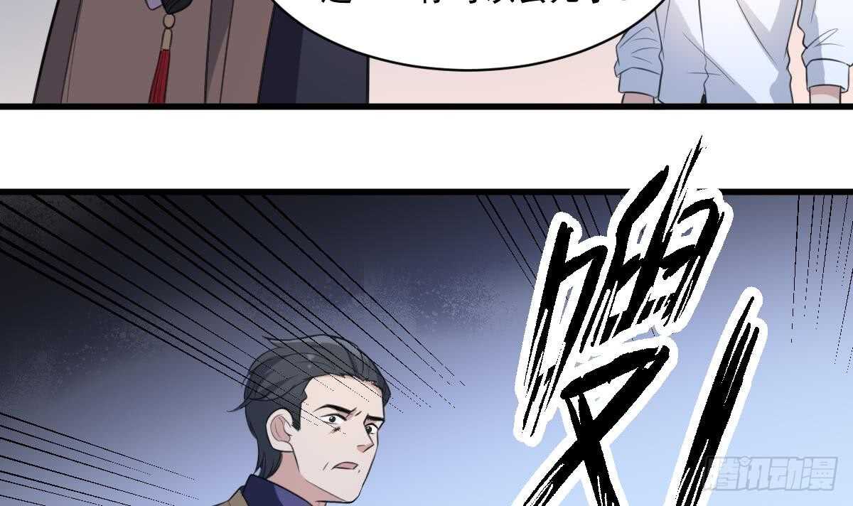 纹阴师韩漫全集-第126话 幕后主使无删减无遮挡章节图片 