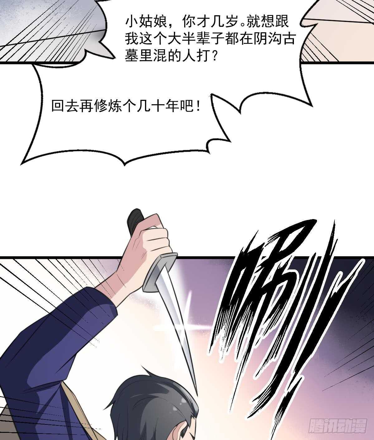 纹阴师韩漫全集-第126话 幕后主使无删减无遮挡章节图片 