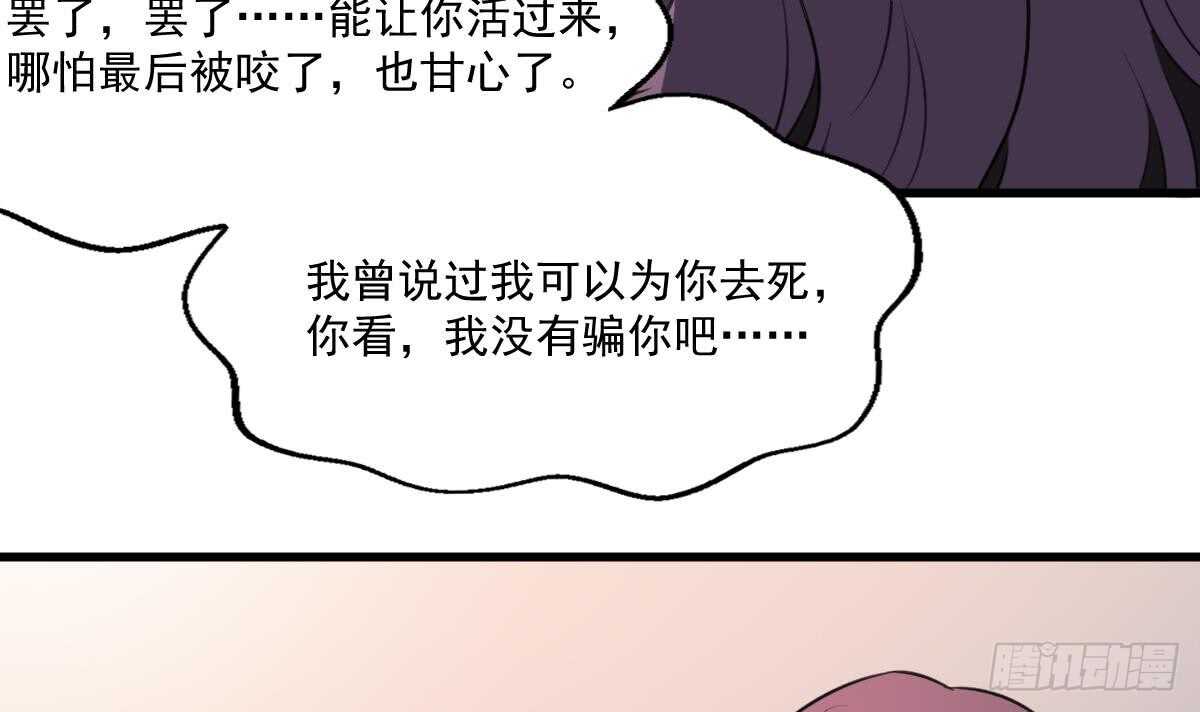 纹阴师韩漫全集-第126话 幕后主使无删减无遮挡章节图片 