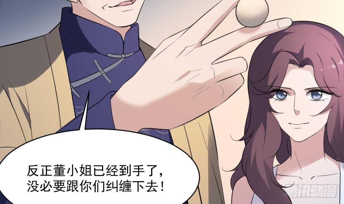 纹阴师韩漫全集-第127话 人皮灯笼救场无删减无遮挡章节图片 