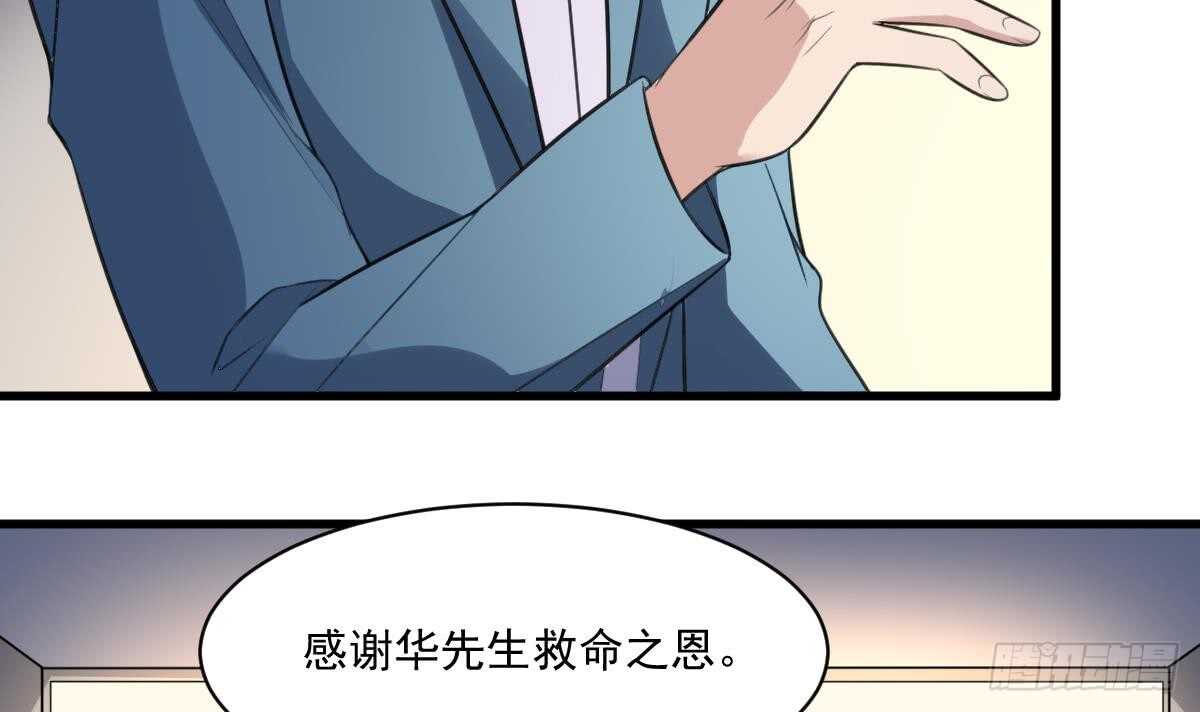 纹阴师韩漫全集-第127话 人皮灯笼救场无删减无遮挡章节图片 