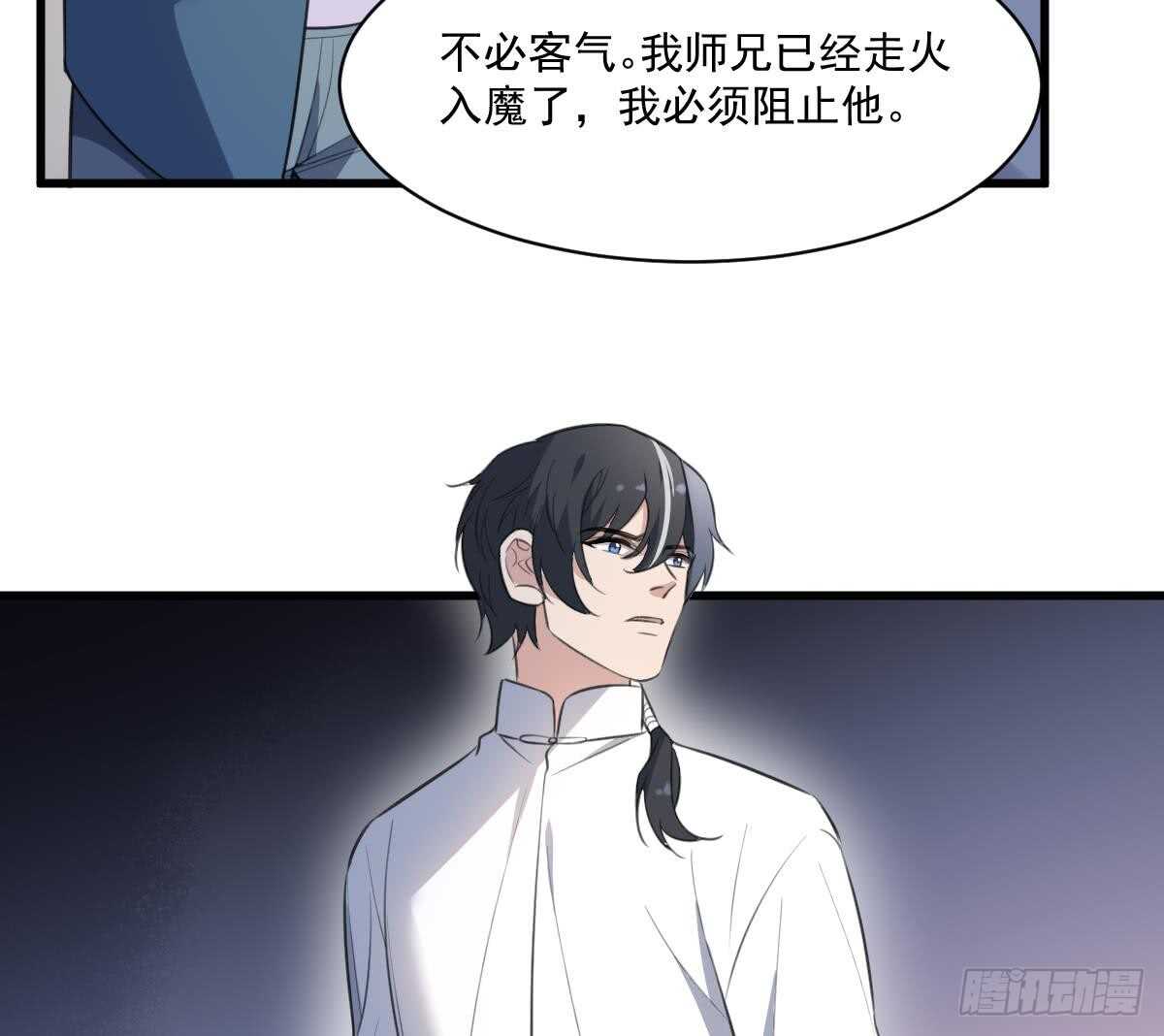 纹阴师韩漫全集-第127话 人皮灯笼救场无删减无遮挡章节图片 