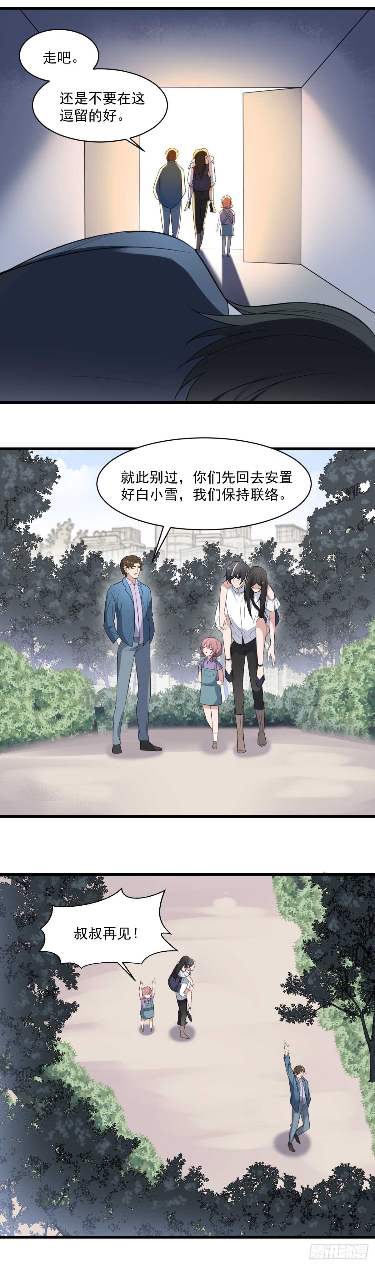 纹阴师韩漫全集-第127话 人皮灯笼救场无删减无遮挡章节图片 