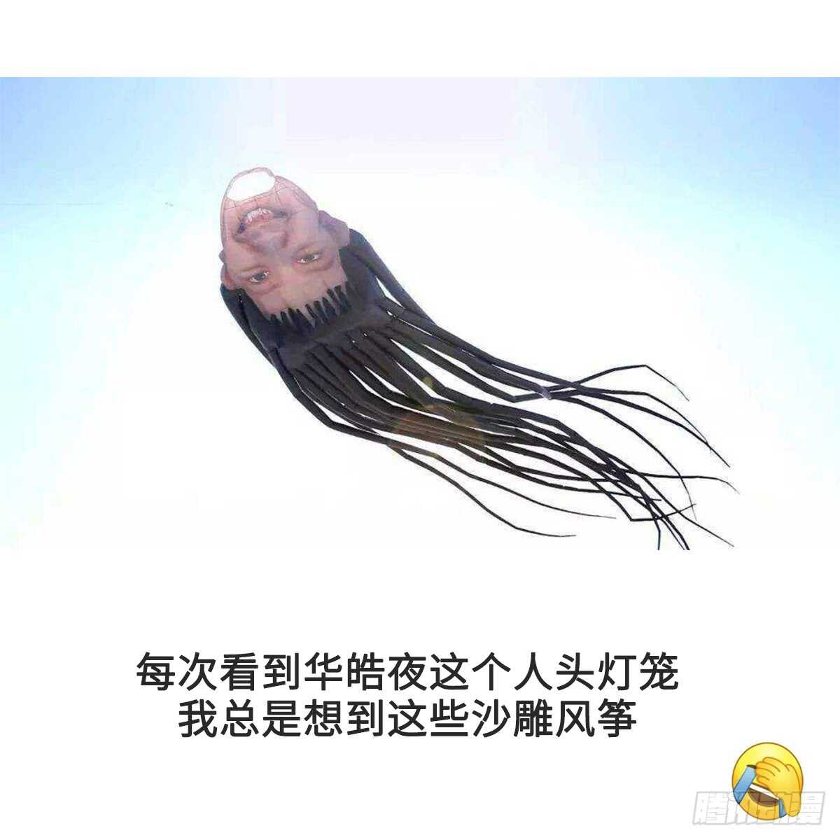 纹阴师韩漫全集-第127话 人皮灯笼救场无删减无遮挡章节图片 
