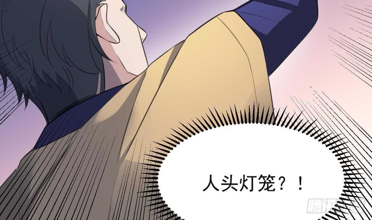 纹阴师韩漫全集-第127话 人皮灯笼救场无删减无遮挡章节图片 