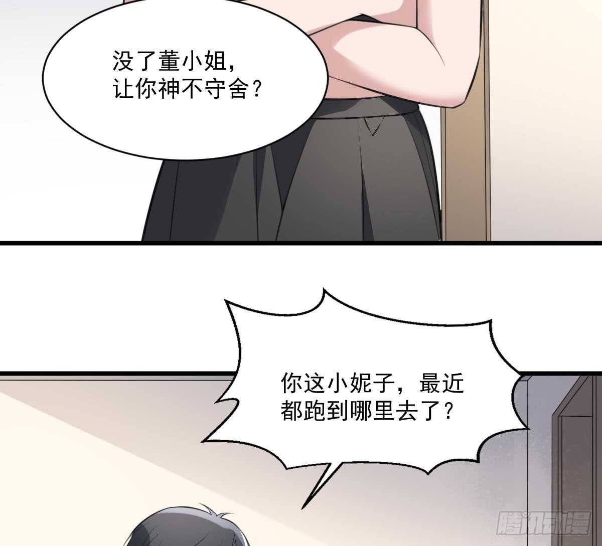 纹阴师韩漫全集-第128话 恶魔之耳无删减无遮挡章节图片 