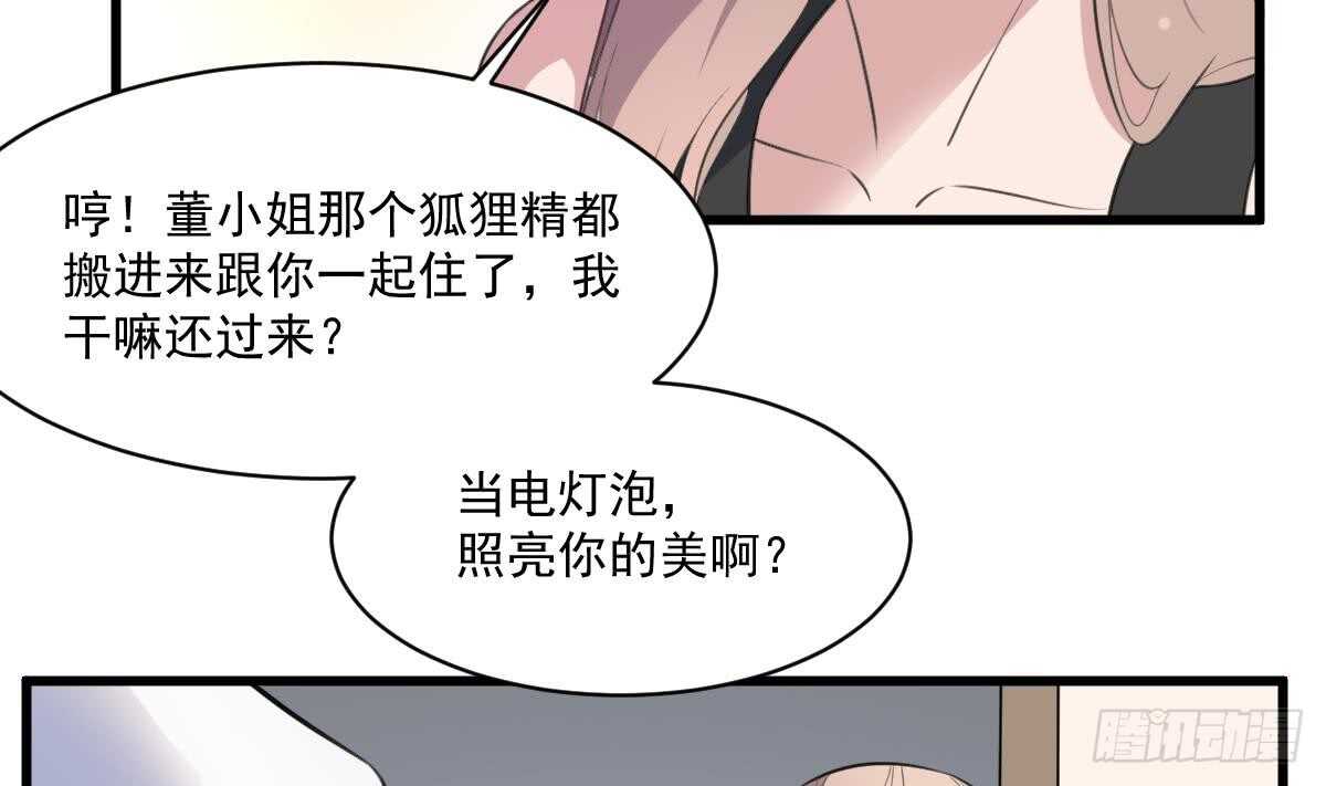 纹阴师韩漫全集-第128话 恶魔之耳无删减无遮挡章节图片 