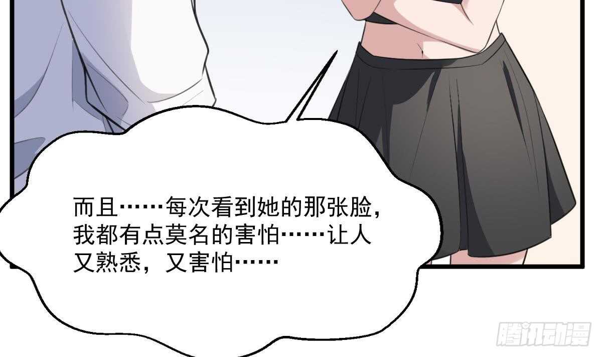 纹阴师韩漫全集-第128话 恶魔之耳无删减无遮挡章节图片 