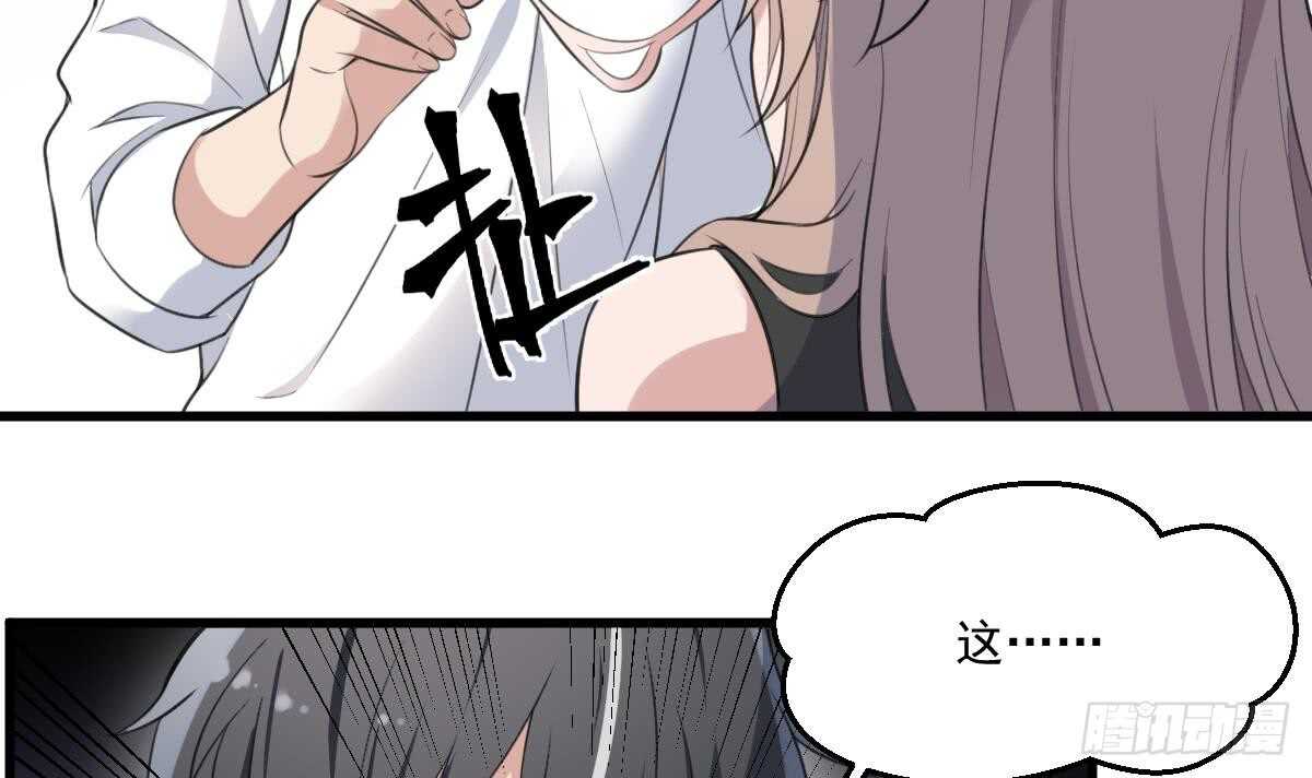 纹阴师韩漫全集-第128话 恶魔之耳无删减无遮挡章节图片 