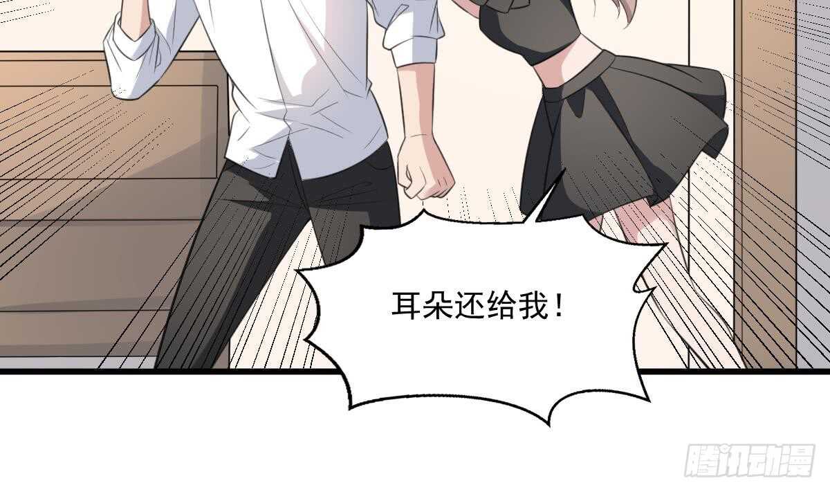 纹阴师韩漫全集-第128话 恶魔之耳无删减无遮挡章节图片 