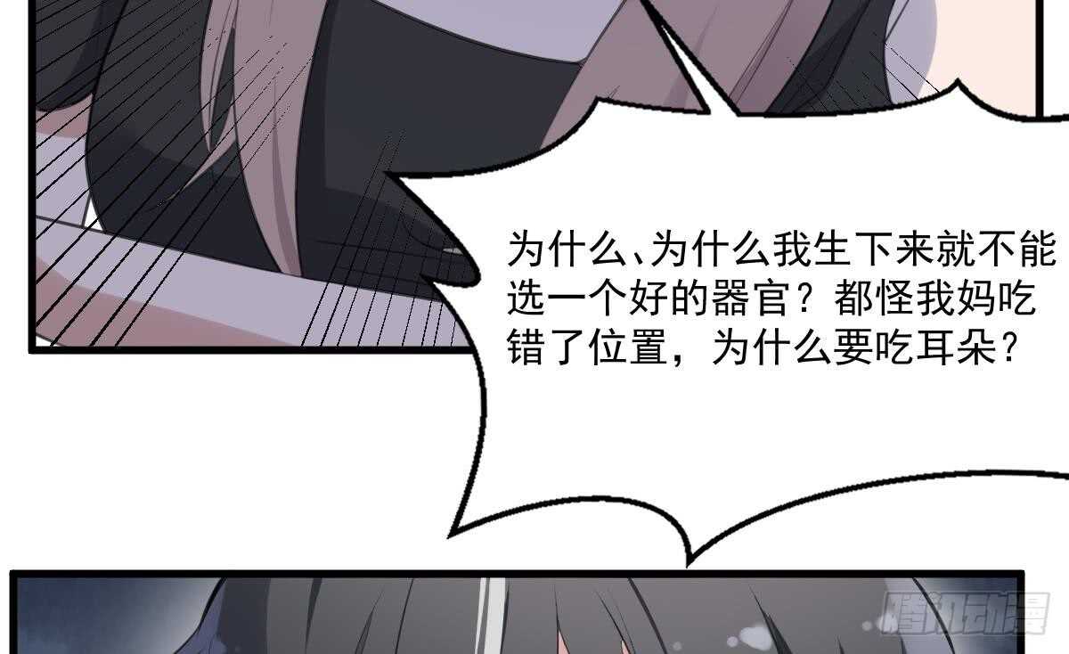纹阴师韩漫全集-第128话 恶魔之耳无删减无遮挡章节图片 
