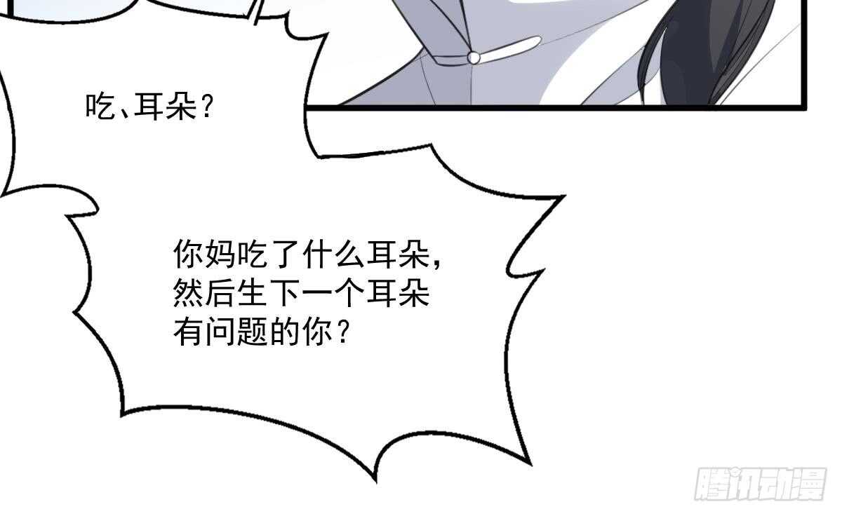 纹阴师韩漫全集-第128话 恶魔之耳无删减无遮挡章节图片 