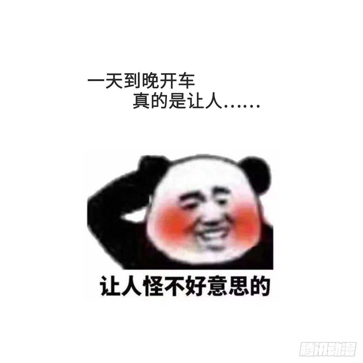 纹阴师韩漫全集-第128话 恶魔之耳无删减无遮挡章节图片 