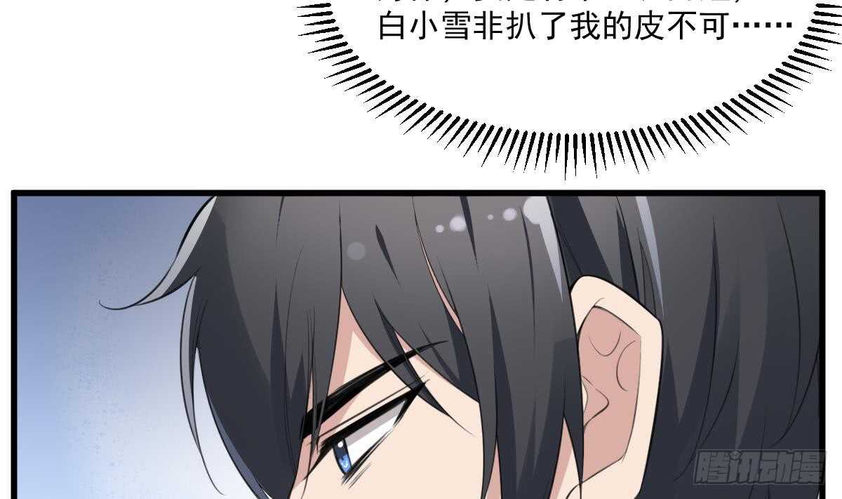 纹阴师韩漫全集-第128话 恶魔之耳无删减无遮挡章节图片 