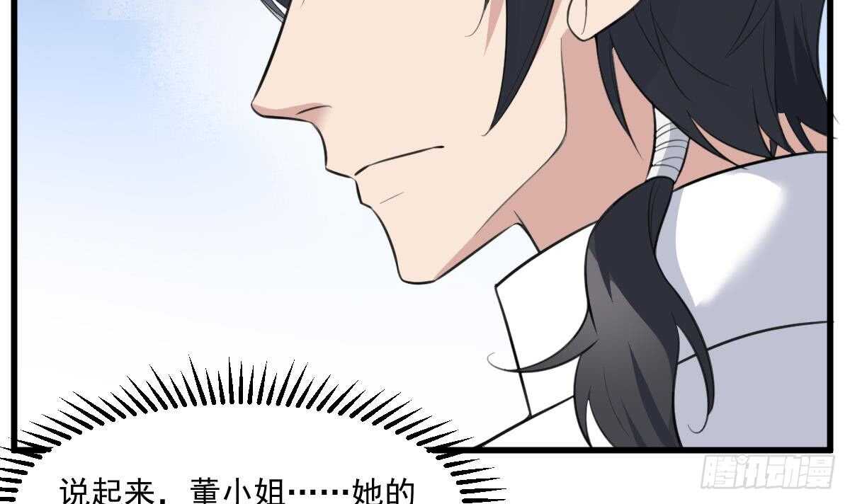 纹阴师韩漫全集-第128话 恶魔之耳无删减无遮挡章节图片 