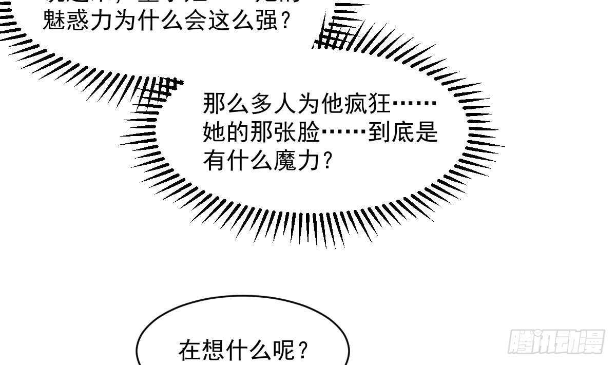 纹阴师韩漫全集-第128话 恶魔之耳无删减无遮挡章节图片 