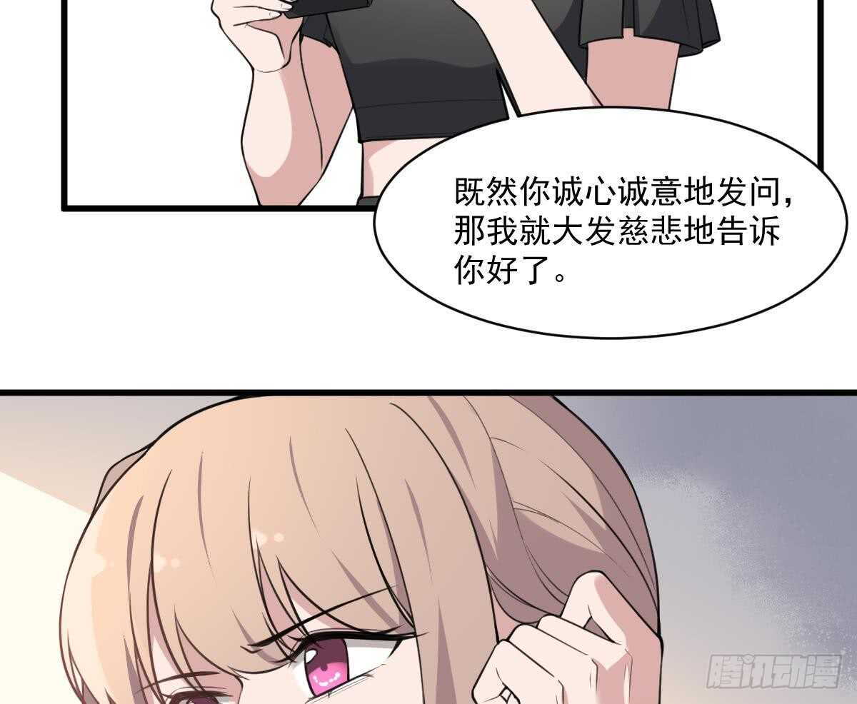 纹阴师韩漫全集-第129话 被分食的女人无删减无遮挡章节图片 