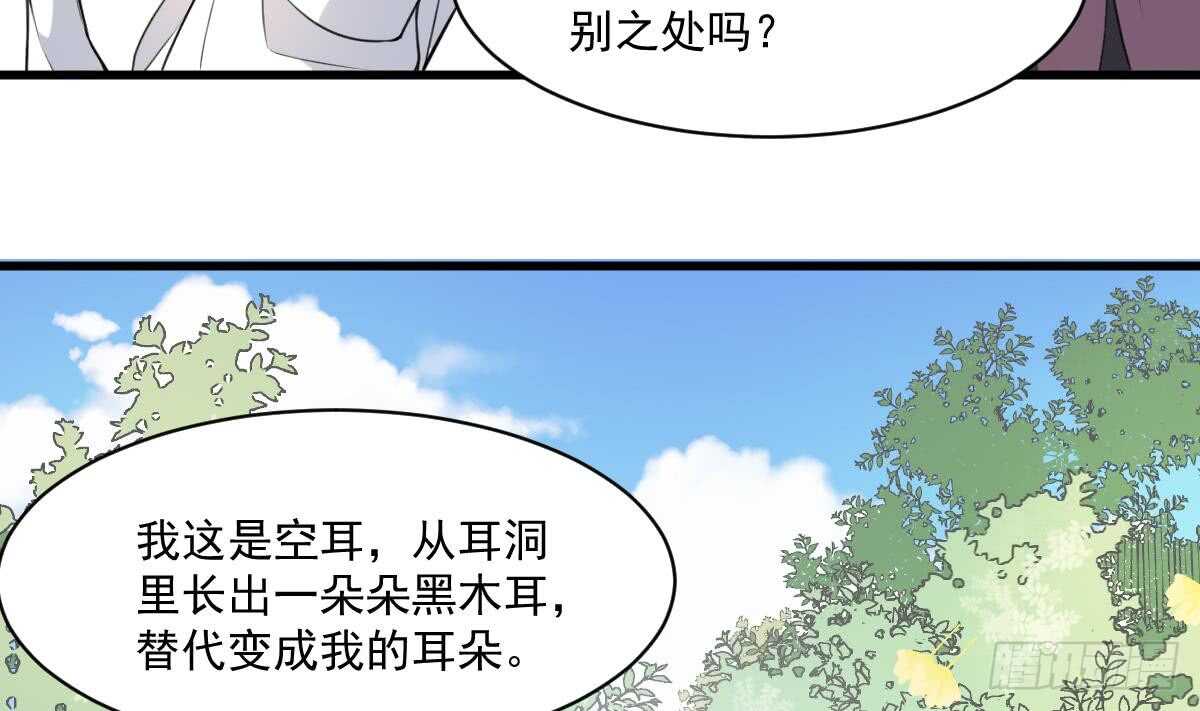 纹阴师韩漫全集-第129话 被分食的女人无删减无遮挡章节图片 