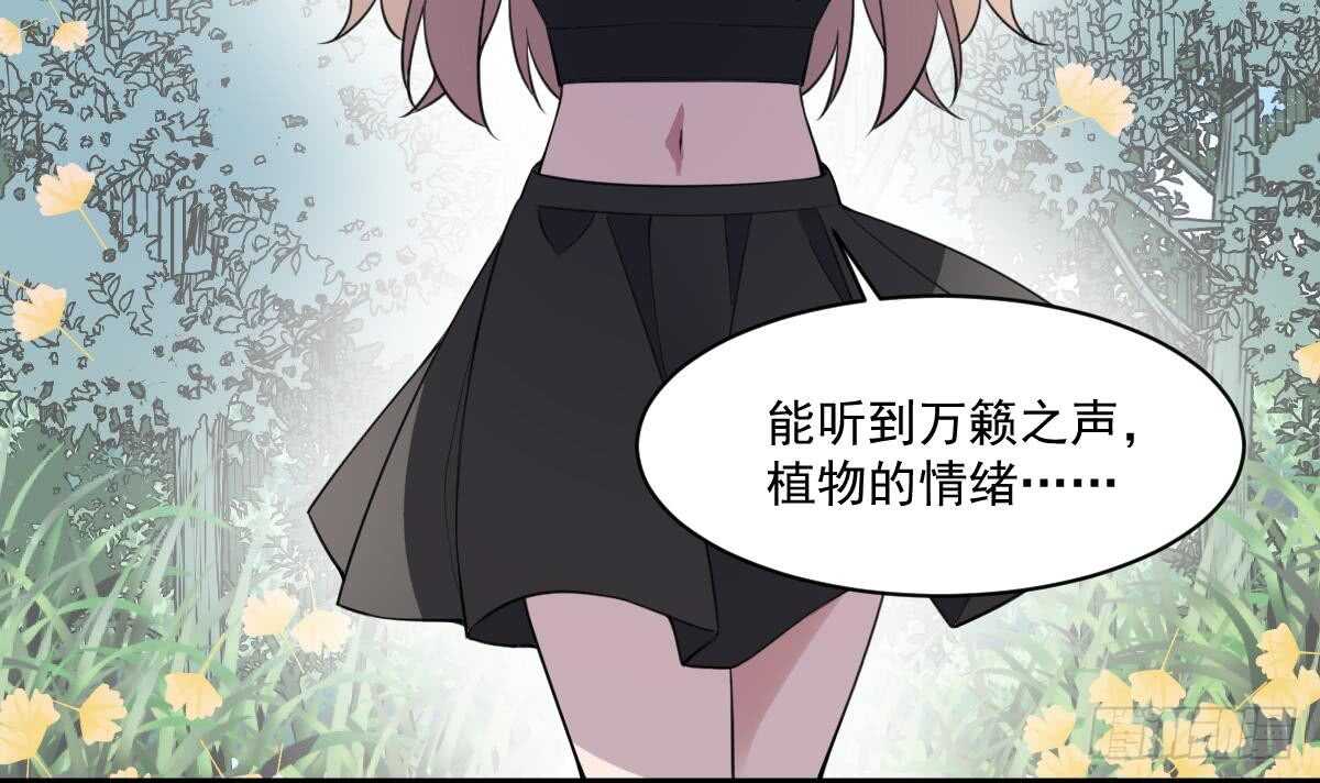 纹阴师韩漫全集-第129话 被分食的女人无删减无遮挡章节图片 