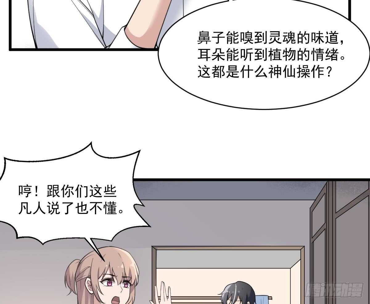 纹阴师韩漫全集-第129话 被分食的女人无删减无遮挡章节图片 