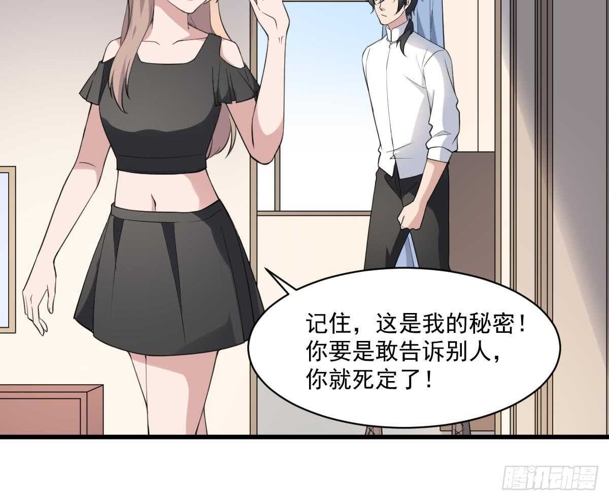 纹阴师韩漫全集-第129话 被分食的女人无删减无遮挡章节图片 