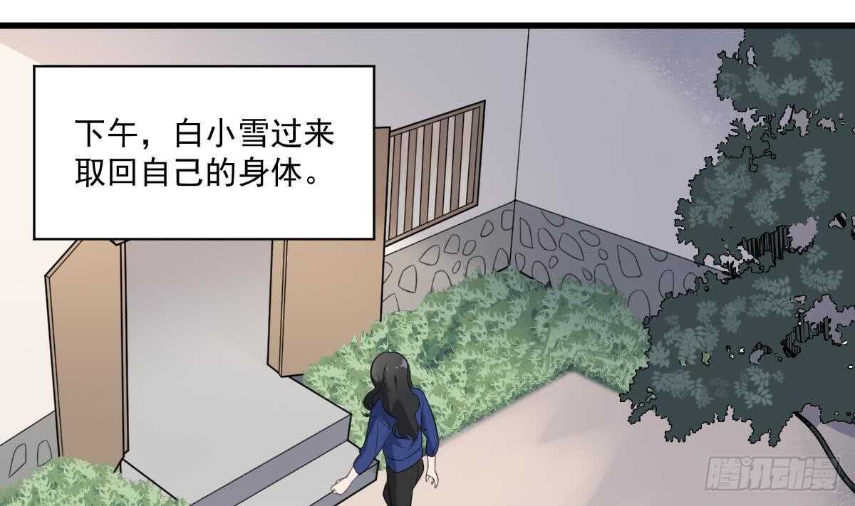 纹阴师韩漫全集-第129话 被分食的女人无删减无遮挡章节图片 