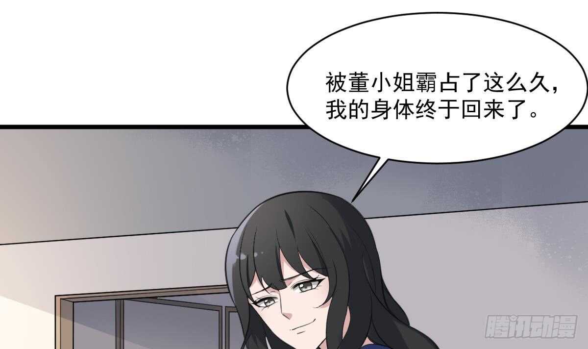 纹阴师韩漫全集-第129话 被分食的女人无删减无遮挡章节图片 