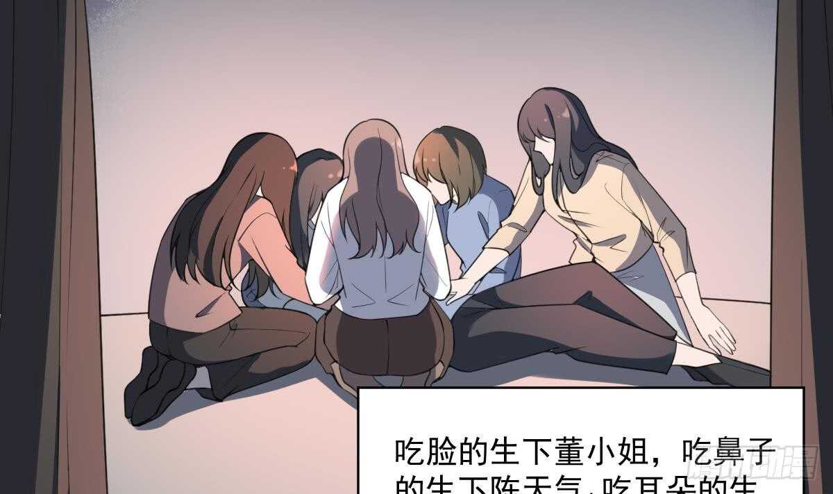 纹阴师韩漫全集-第129话 被分食的女人无删减无遮挡章节图片 