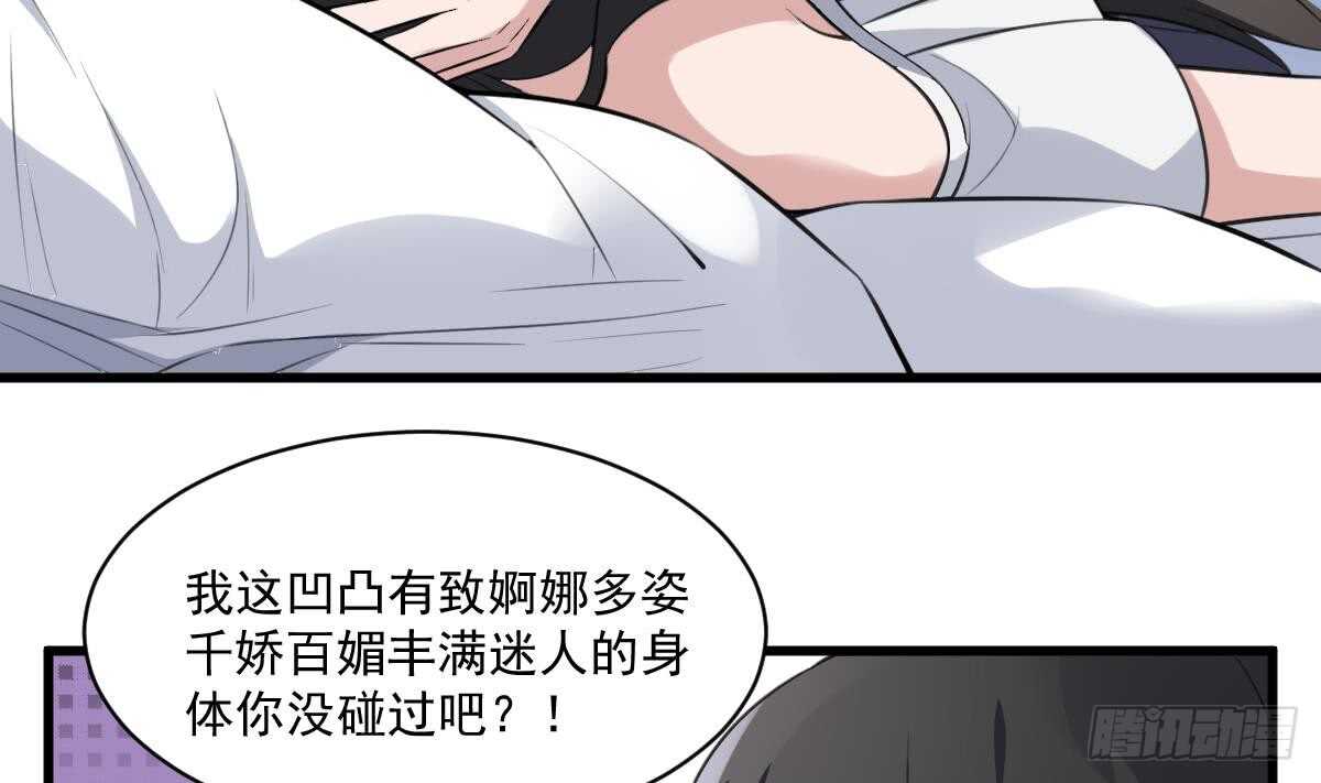 纹阴师韩漫全集-第129话 被分食的女人无删减无遮挡章节图片 