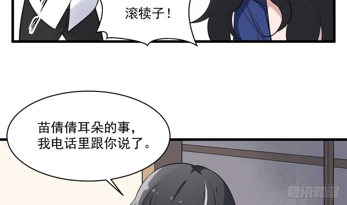 纹阴师韩漫全集-第129话 被分食的女人无删减无遮挡章节图片 