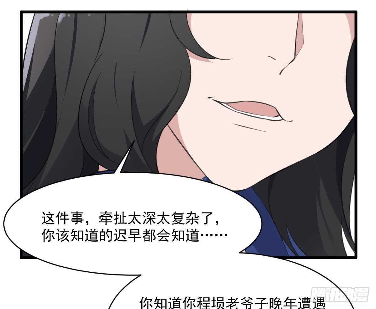 纹阴师韩漫全集-第129话 被分食的女人无删减无遮挡章节图片 