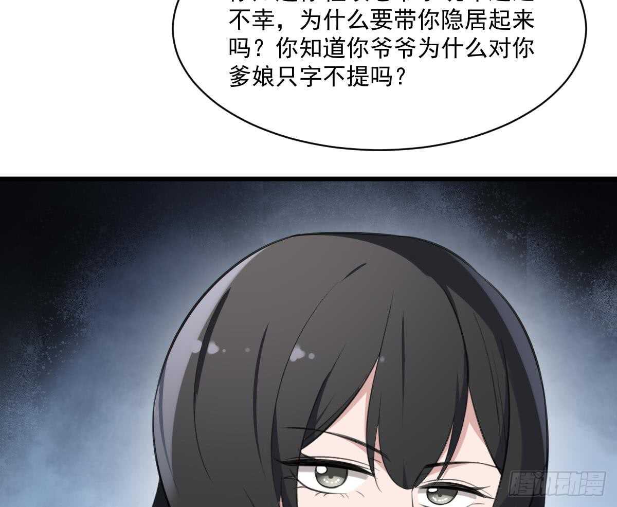 纹阴师韩漫全集-第129话 被分食的女人无删减无遮挡章节图片 