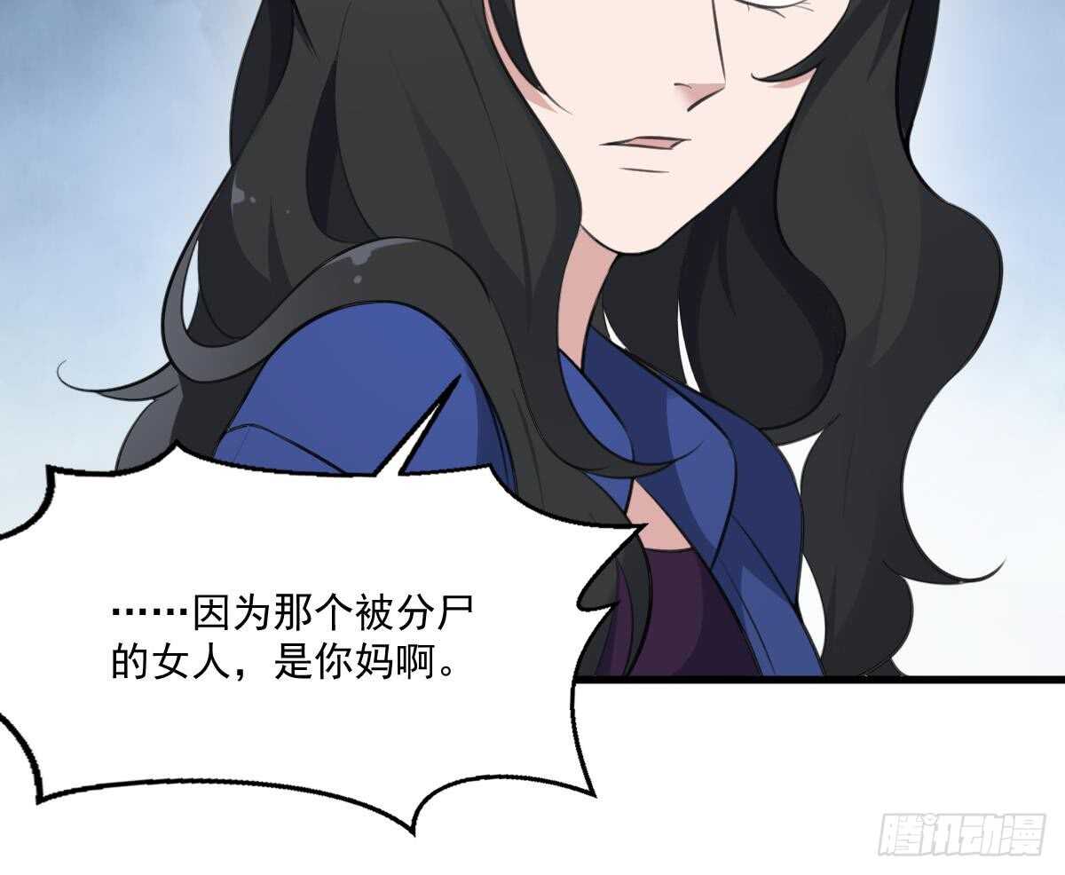 纹阴师韩漫全集-第129话 被分食的女人无删减无遮挡章节图片 