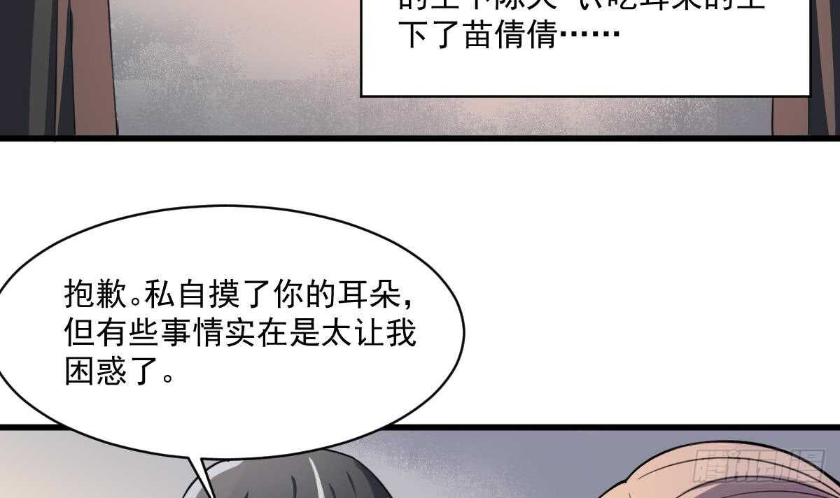 纹阴师韩漫全集-第129话 被分食的女人无删减无遮挡章节图片 