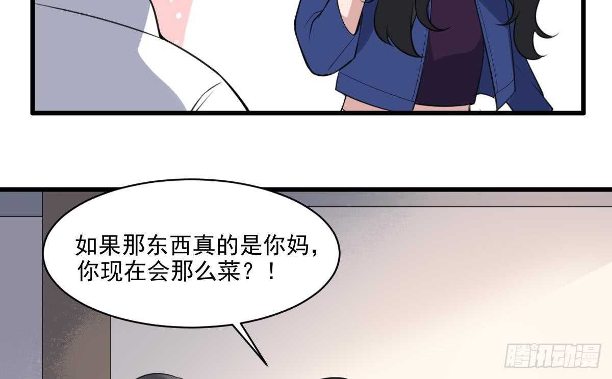 纹阴师韩漫全集-第129话 被分食的女人无删减无遮挡章节图片 