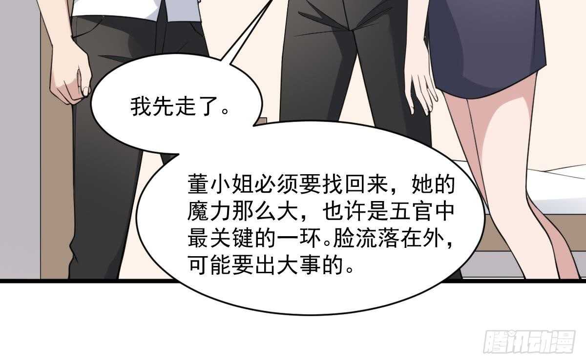 纹阴师韩漫全集-第129话 被分食的女人无删减无遮挡章节图片 