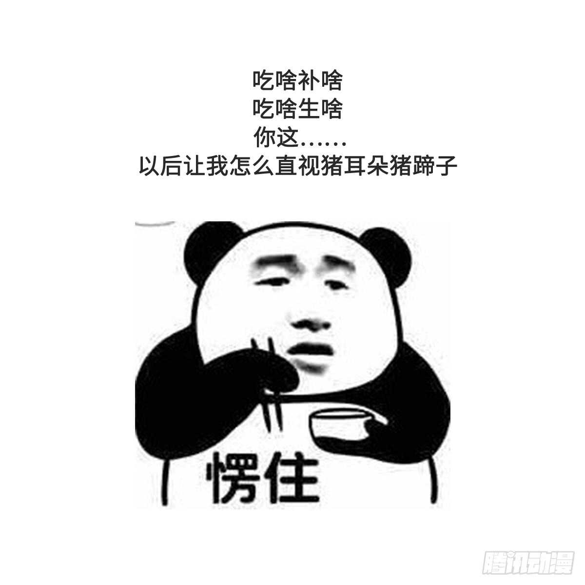 纹阴师韩漫全集-第129话 被分食的女人无删减无遮挡章节图片 