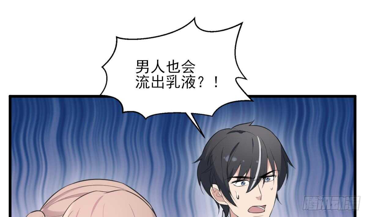 纹阴师韩漫全集-第130话 牛吐人言无删减无遮挡章节图片 