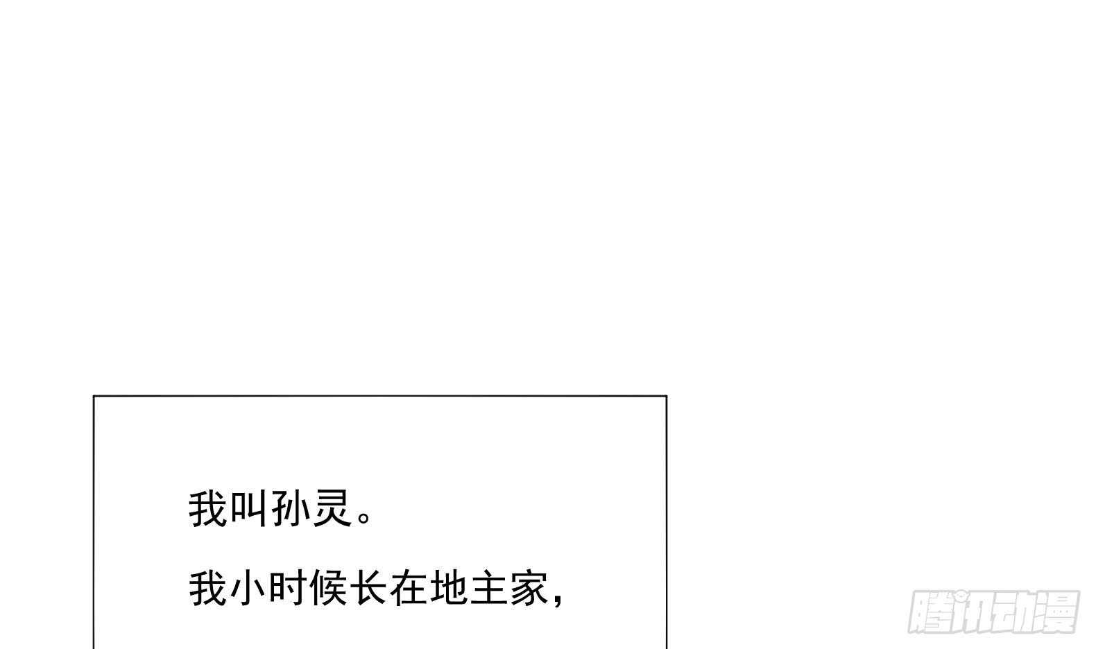 纹阴师韩漫全集-第130话 牛吐人言无删减无遮挡章节图片 