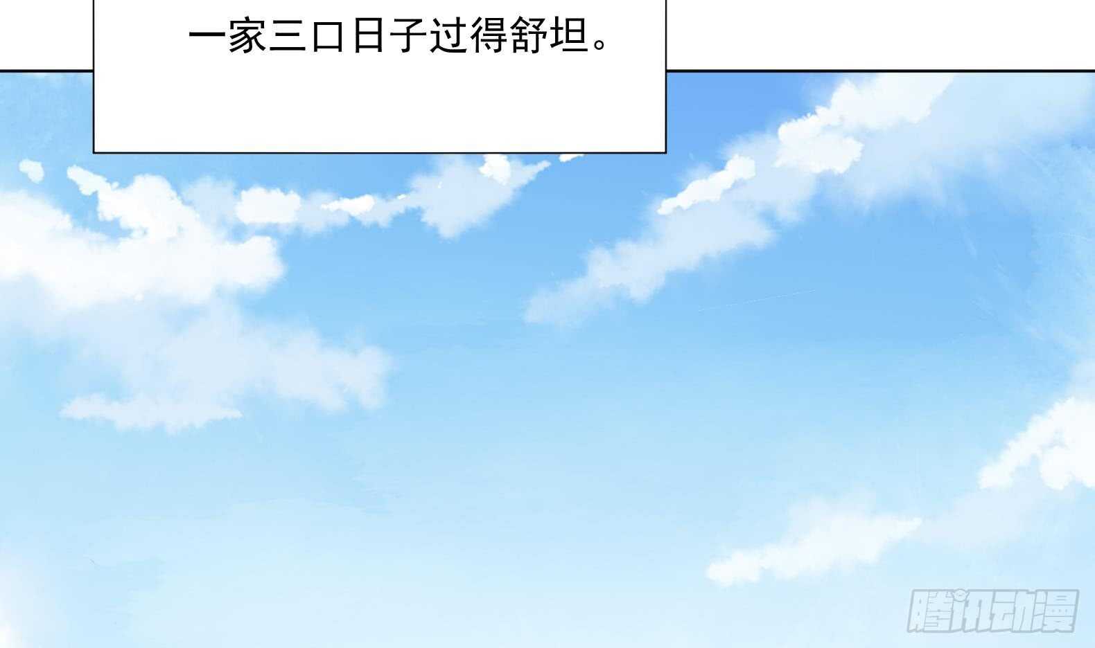 纹阴师韩漫全集-第130话 牛吐人言无删减无遮挡章节图片 