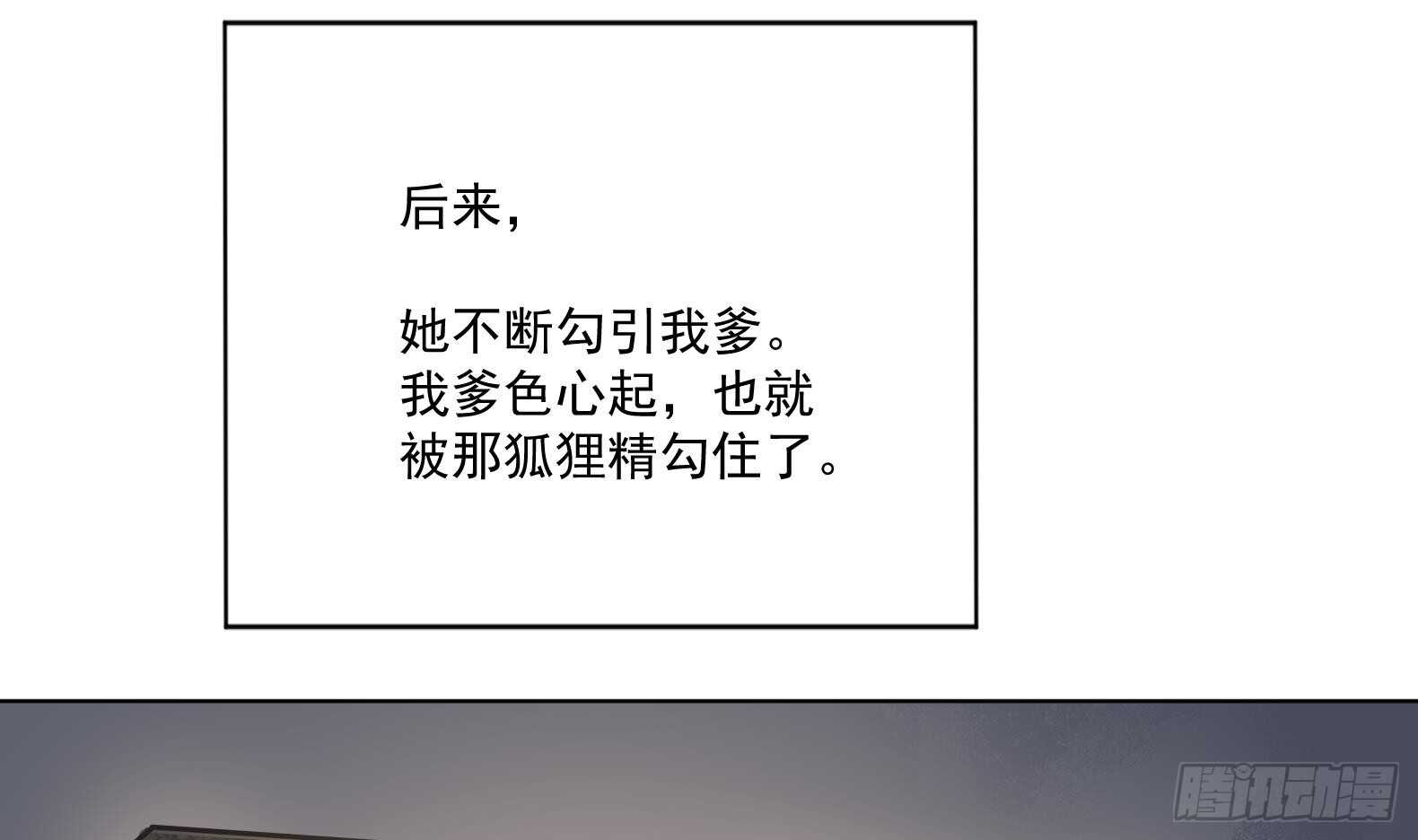 纹阴师韩漫全集-第130话 牛吐人言无删减无遮挡章节图片 