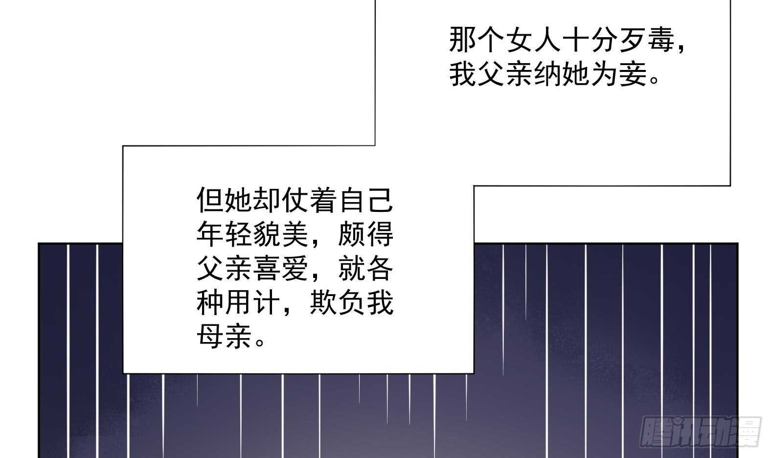 纹阴师韩漫全集-第130话 牛吐人言无删减无遮挡章节图片 