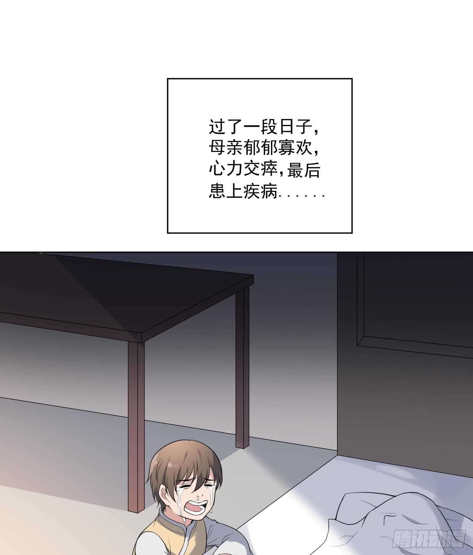 纹阴师韩漫全集-第130话 牛吐人言无删减无遮挡章节图片 