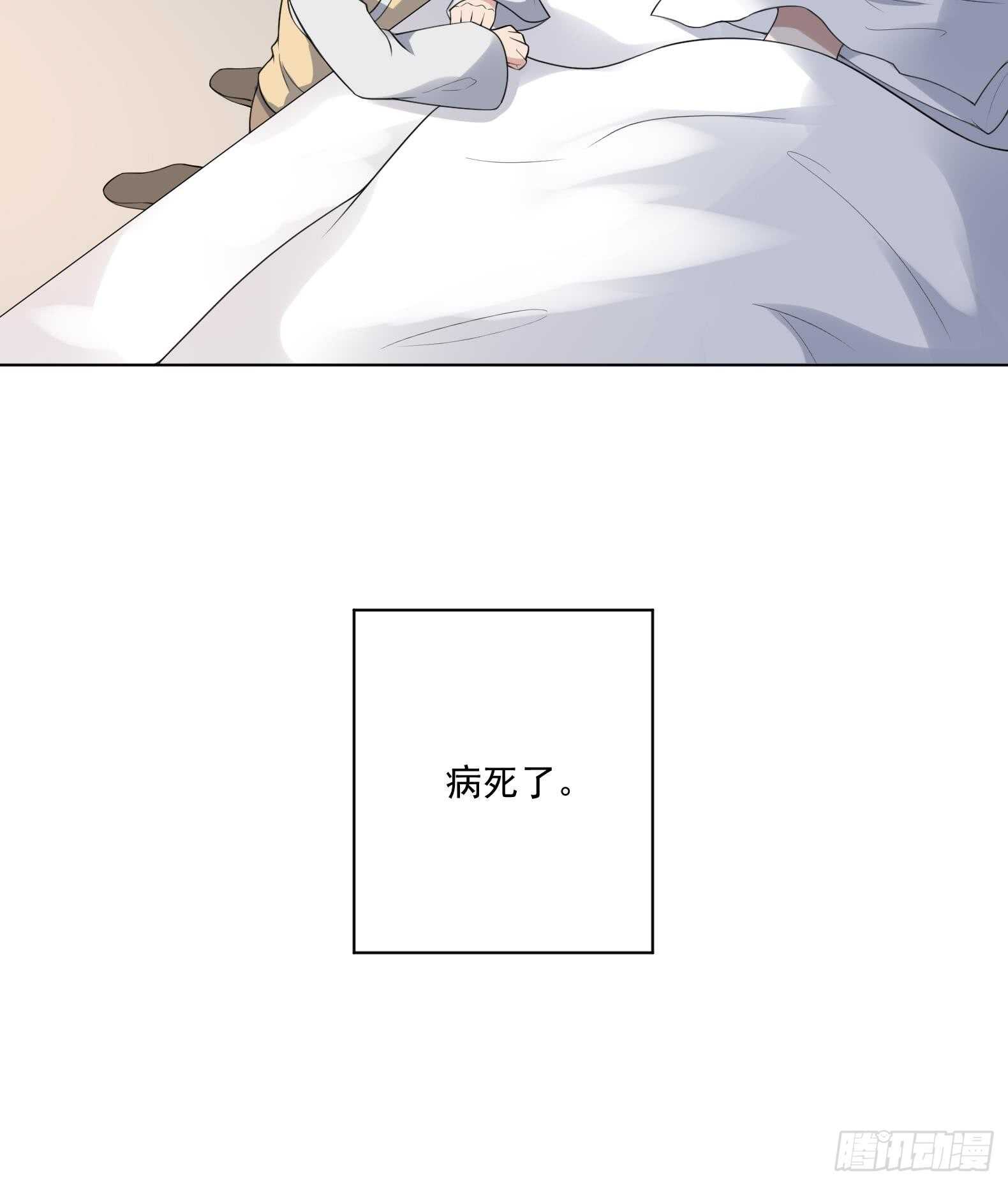 纹阴师韩漫全集-第130话 牛吐人言无删减无遮挡章节图片 